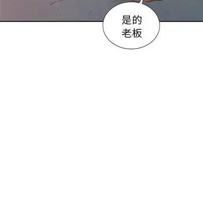 天降梦中人 天降梦中人 | 第36章 第96页