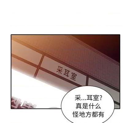 天降梦中人 天降梦中人 | 第36章 第97页