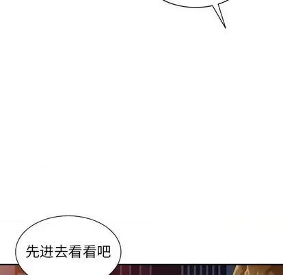 天降梦中人 天降梦中人 | 第36章 第98页