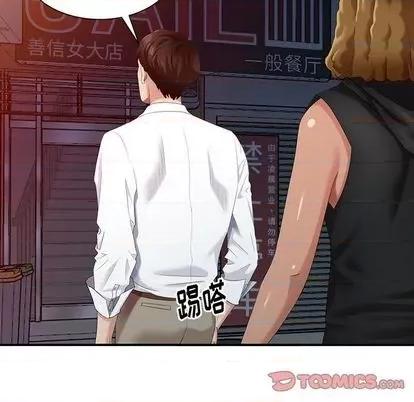 天降梦中人 天降梦中人 | 第36章 第99页