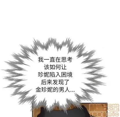 天降梦中人 天降梦中人 | 第36章 第100页
