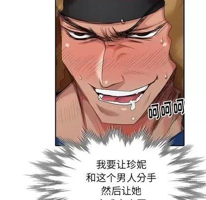 天降梦中人 天降梦中人 | 第36章 第101页