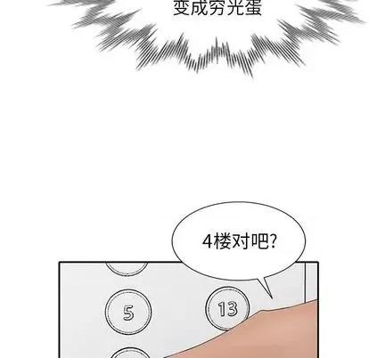 天降梦中人 天降梦中人 | 第36章 第102页