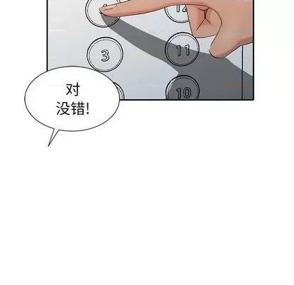 天降梦中人 天降梦中人 | 第36章 第103页
