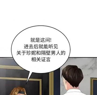 天降梦中人 天降梦中人 | 第36章 第104页