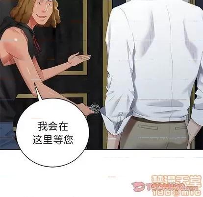 天降梦中人 天降梦中人 | 第36章 第105页