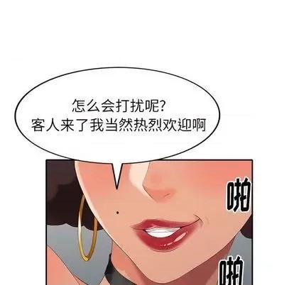 天降梦中人 天降梦中人 | 第36章 第108页