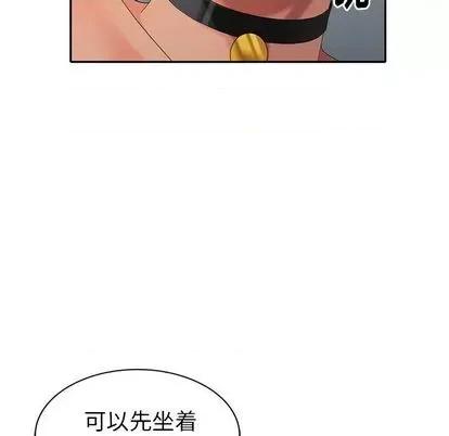 天降梦中人 天降梦中人 | 第36章 第109页