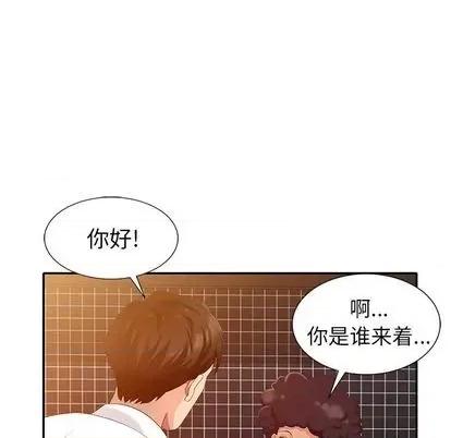 天降梦中人 天降梦中人 | 第36章 第116页