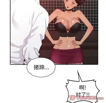天降梦中人 天降梦中人 | 第36章 第117页