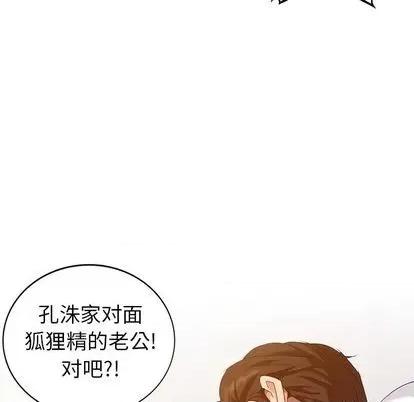 天降梦中人 天降梦中人 | 第36章 第118页