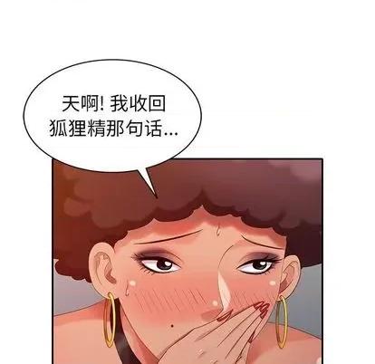 天降梦中人 天降梦中人 | 第36章 第121页