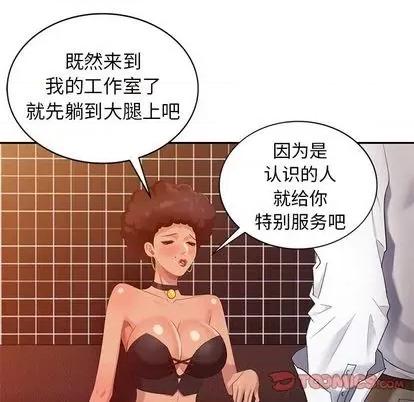 天降梦中人 天降梦中人 | 第36章 第123页