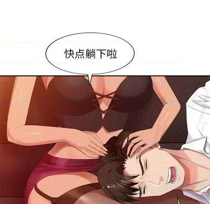 天降梦中人 天降梦中人 | 第36章 第127页