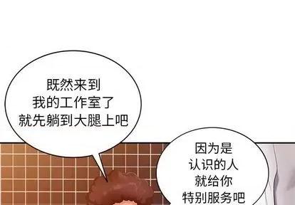天降梦中人 天降梦中人 | 第37章 第1页