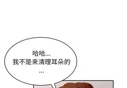 天降梦中人 天降梦中人 | 第37章 第4页