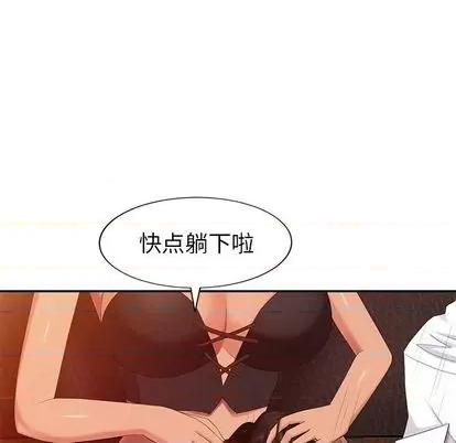 天降梦中人 天降梦中人 | 第37章 第6页