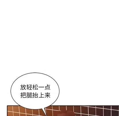 天降梦中人 天降梦中人 | 第37章 第8页