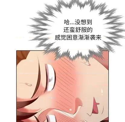 天降梦中人 天降梦中人 | 第37章 第19页