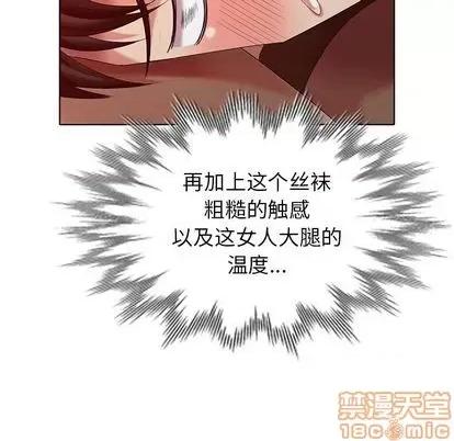 天降梦中人 天降梦中人 | 第37章 第20页