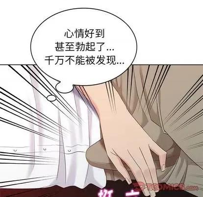 天降梦中人 天降梦中人 | 第37章 第21页