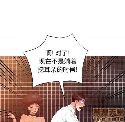 天降梦中人 天降梦中人 | 第37章 第25页