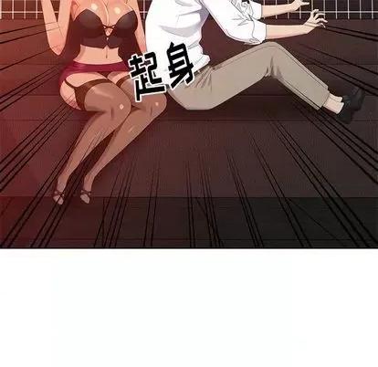 天降梦中人 天降梦中人 | 第37章 第26页