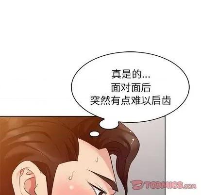 天降梦中人 天降梦中人 | 第37章 第27页