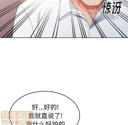 天降梦中人 天降梦中人 | 第37章 第30页
