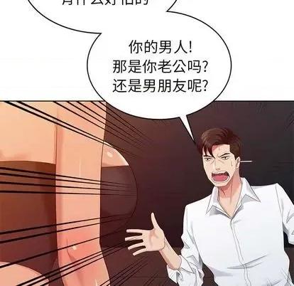天降梦中人 天降梦中人 | 第37章 第31页