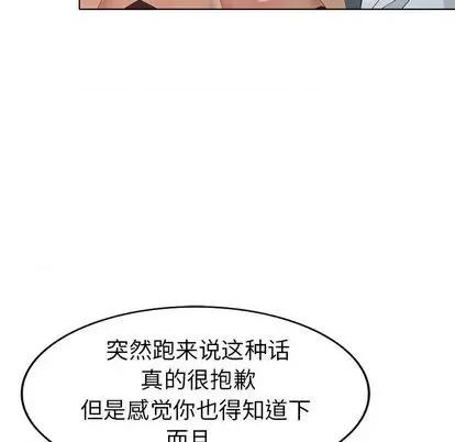 天降梦中人 天降梦中人 | 第37章 第34页