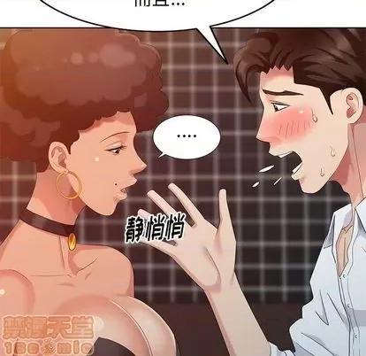天降梦中人 天降梦中人 | 第37章 第35页
