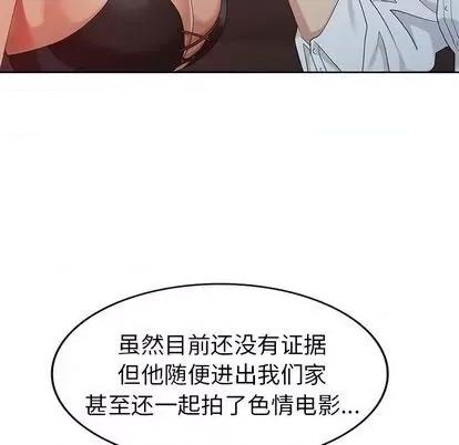 天降梦中人 天降梦中人 | 第37章 第36页