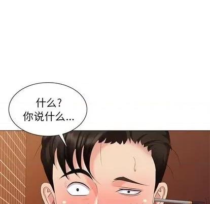 天降梦中人 天降梦中人 | 第37章 第38页