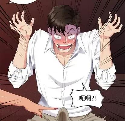 天降梦中人 天降梦中人 | 第37章 第42页