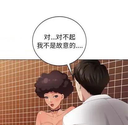 天降梦中人 天降梦中人 | 第37章 第44页