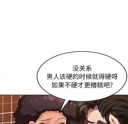 天降梦中人 天降梦中人 | 第37章 第46页
