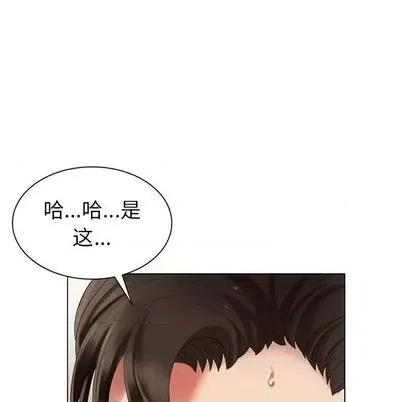 天降梦中人 天降梦中人 | 第37章 第48页