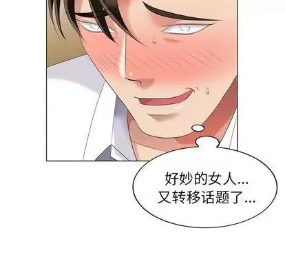 天降梦中人 天降梦中人 | 第37章 第49页