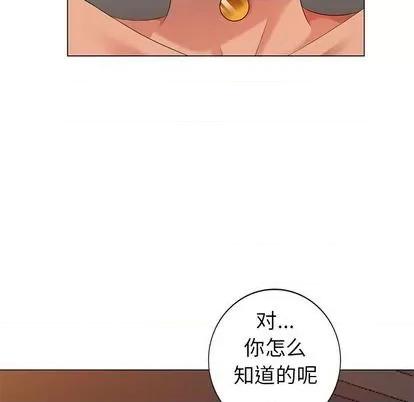 天降梦中人 天降梦中人 | 第37章 第53页