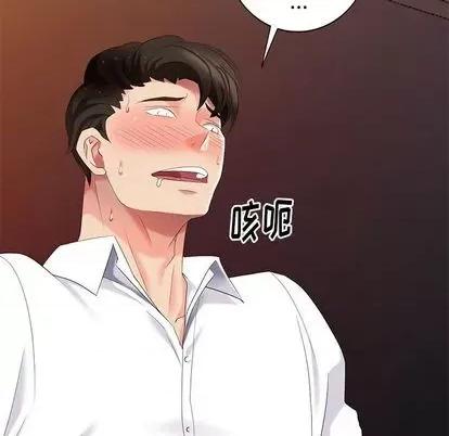 天降梦中人 天降梦中人 | 第37章 第54页