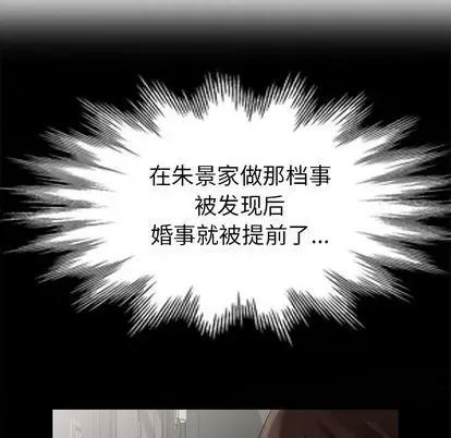 天降梦中人 天降梦中人 | 第37章 第59页