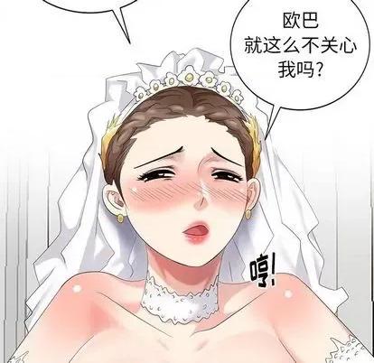 天降梦中人 天降梦中人 | 第37章 第64页