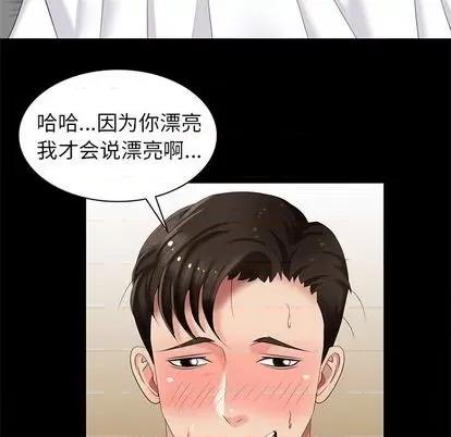 天降梦中人 天降梦中人 | 第37章 第66页