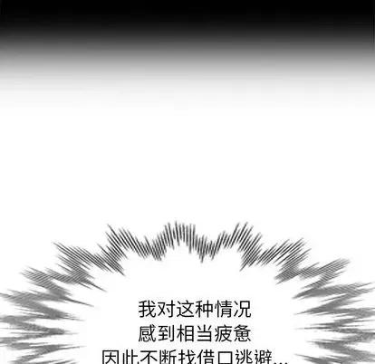 天降梦中人 天降梦中人 | 第37章 第68页
