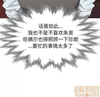 天降梦中人 天降梦中人 | 第37章 第70页
