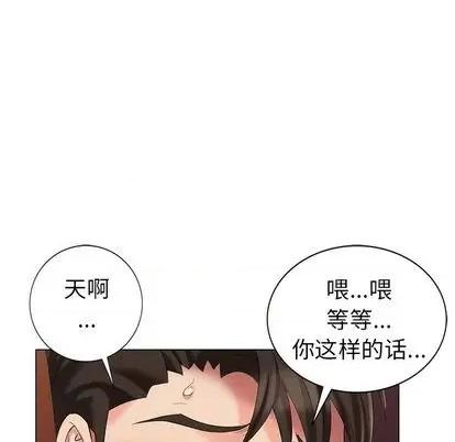 天降梦中人 天降梦中人 | 第37章 第76页