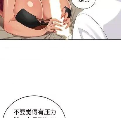 天降梦中人 天降梦中人 | 第37章 第79页