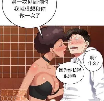天降梦中人 天降梦中人 | 第37章 第80页
