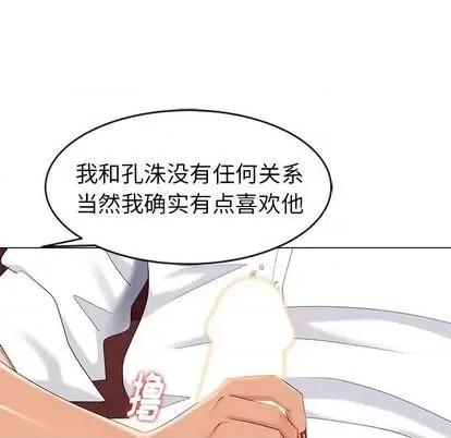 天降梦中人 天降梦中人 | 第37章 第82页